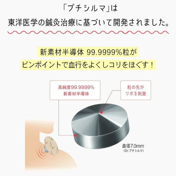 【一般医療機器】Dr.プチシルマLSi14 DX5.5　【6粒】