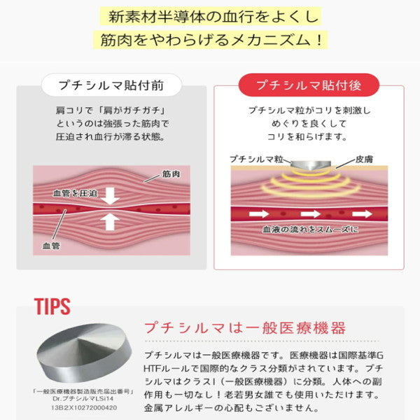 【一般医療機器】Dr.プチシルマLSi14 DX5.5　【6粒】