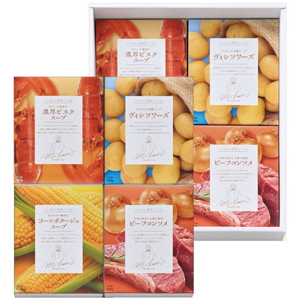 三國清三シェフ監修スープ　4種食べ比べ　【4種入×2セット】