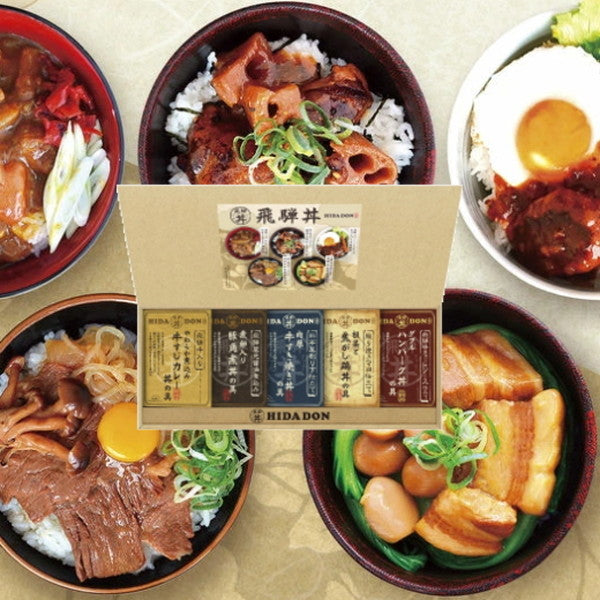 飛騨高山ファクトリー こだわり飛騨丼　5種食べ比べ　【5食入】