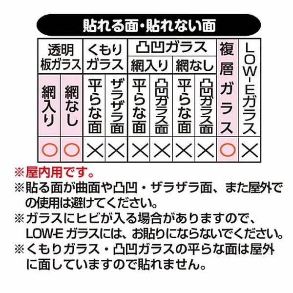防犯対策フィルム200μ