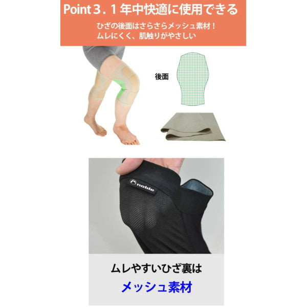 皮膚感覚ひざサポーターaruko 2枚　【ベージュ／3Lサイズ】