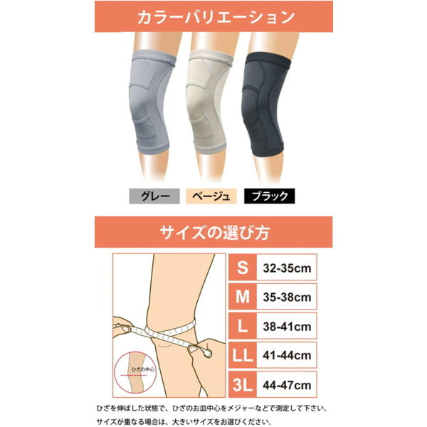 皮膚感覚ひざサポーターaruko 2枚　【ベージュ／3Lサイズ】