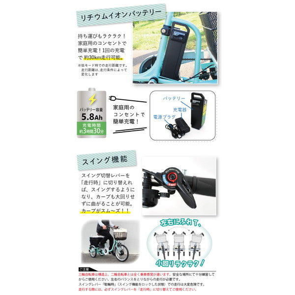 【組立配送付き】ACTIVEPLUS　ノーパンク ロータイプ電動アシスト三輪自転車