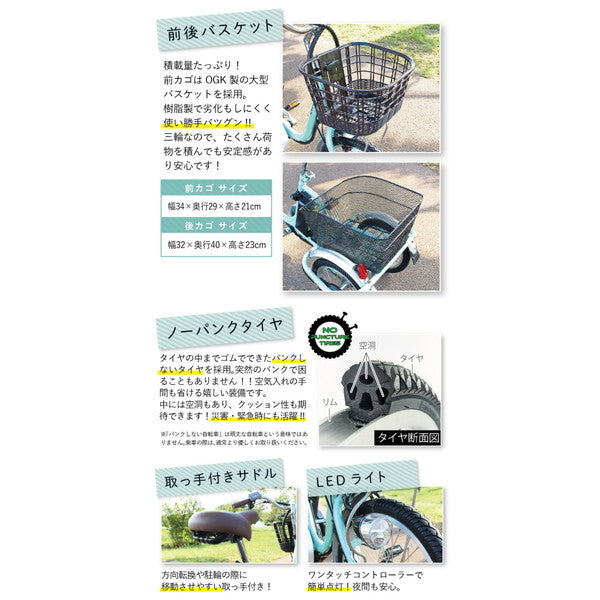 【組立配送付き】ACTIVEPLUS　ノーパンク ロータイプ電動アシスト三輪自転車