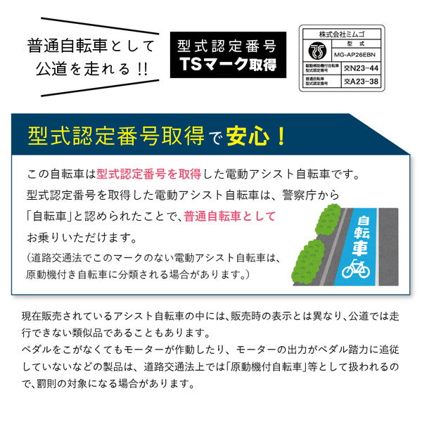 ACTIVEPLUS　ノーパンク折畳電動アシスト軽快車　26インチ