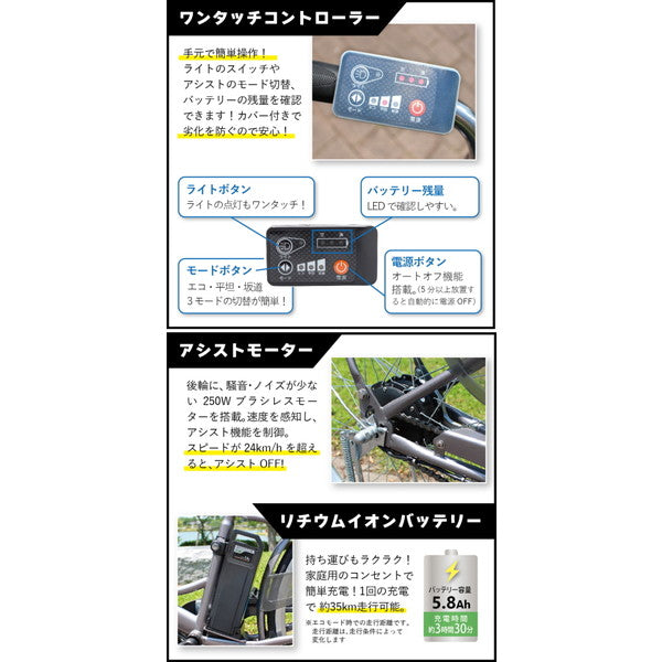 ACTIVEPLUS　ノーパンク折畳電動アシスト軽快車　26インチ