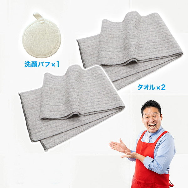 ループオーシャンタオル　2種3枚セット（タオル2枚･洗顔パフ1枚）