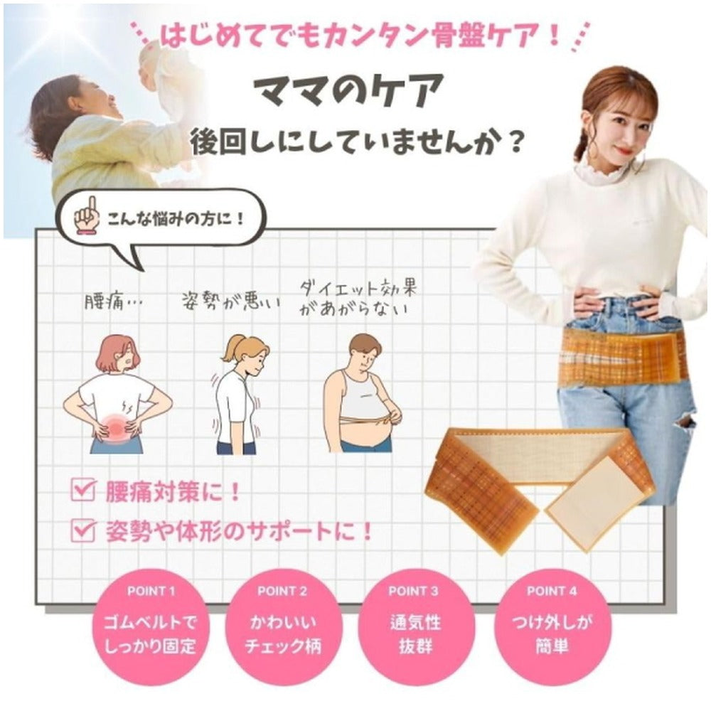 辻希美 プロデュース 骨盤バンド カーブルベルト プロテクト 【M-L】