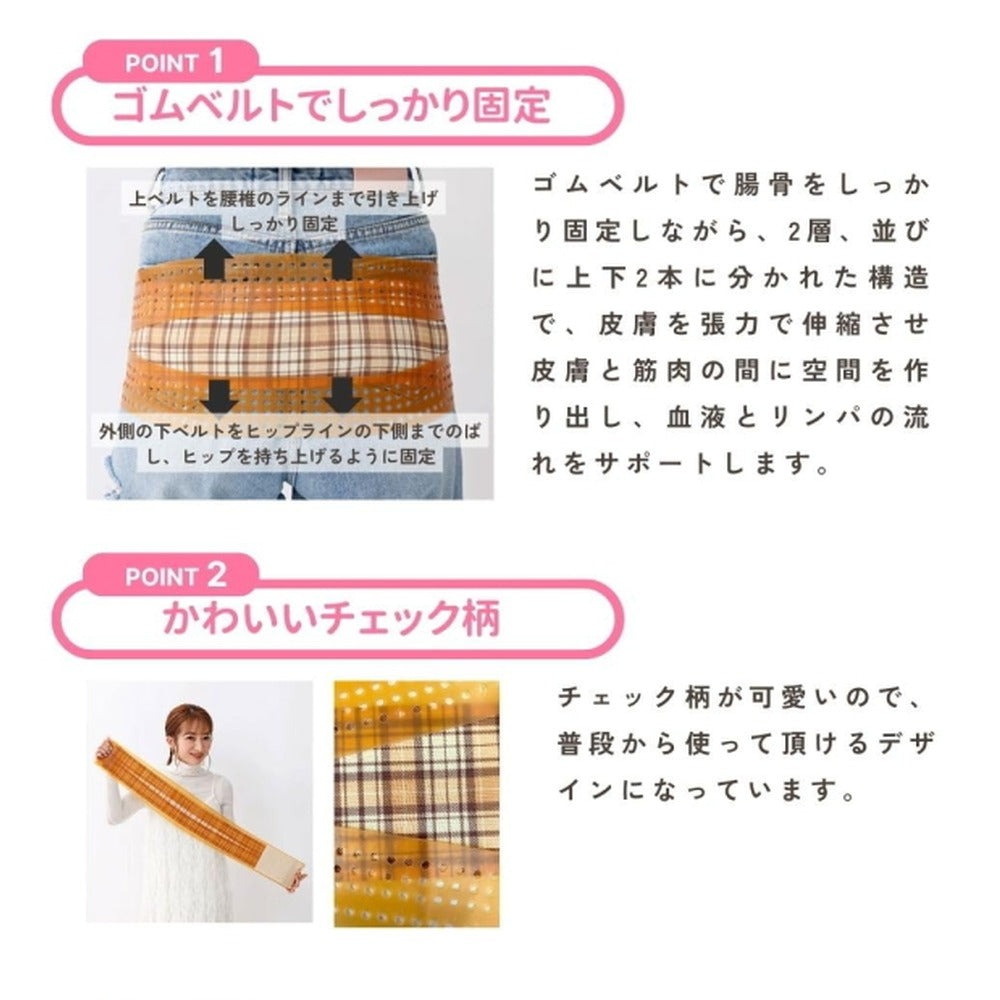 辻希美 プロデュース 骨盤バンド カーブルベルト プロテクト 【M-L】
