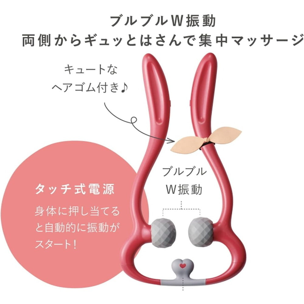 【管理医療機器】ATEXハンディマッサージャー リラビット(両想いレッドﾞ)