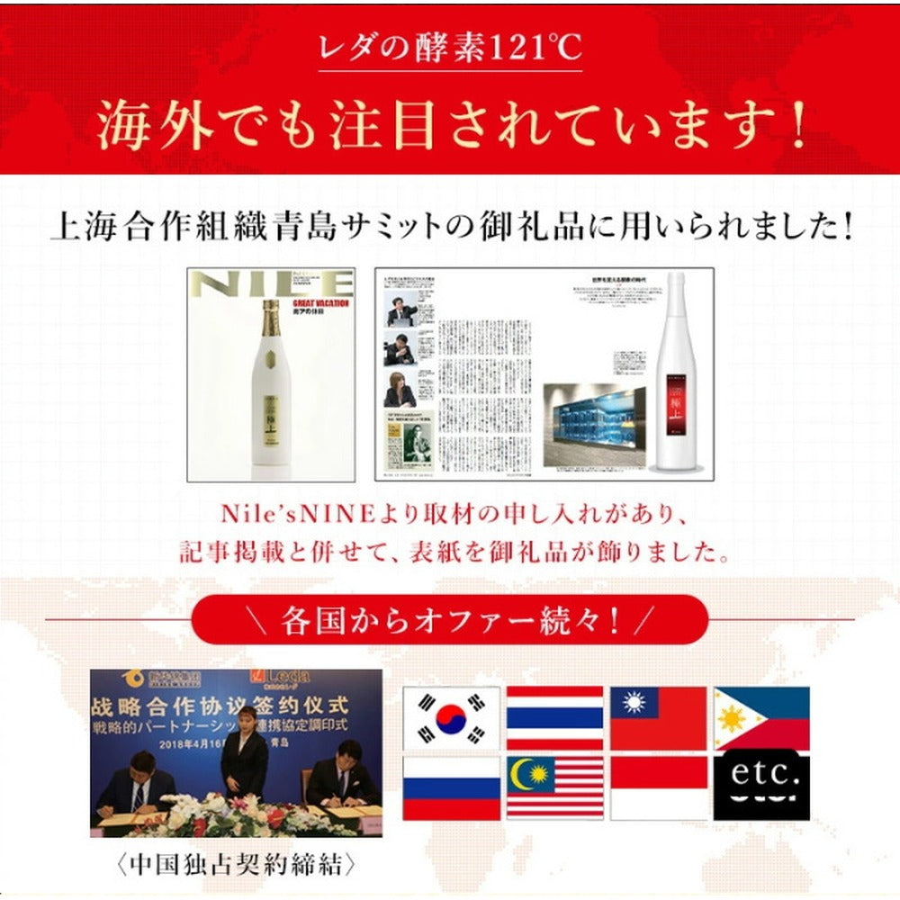 レダの酵素121℃ ナチュラルスリムドゥ 酵素ドリンク 【600mL x 1本】