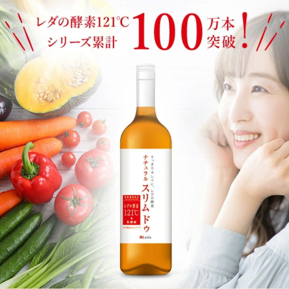 レダの酵素121℃ ナチュラルスリムドゥ 酵素ドリンク 【600mL x 2本】