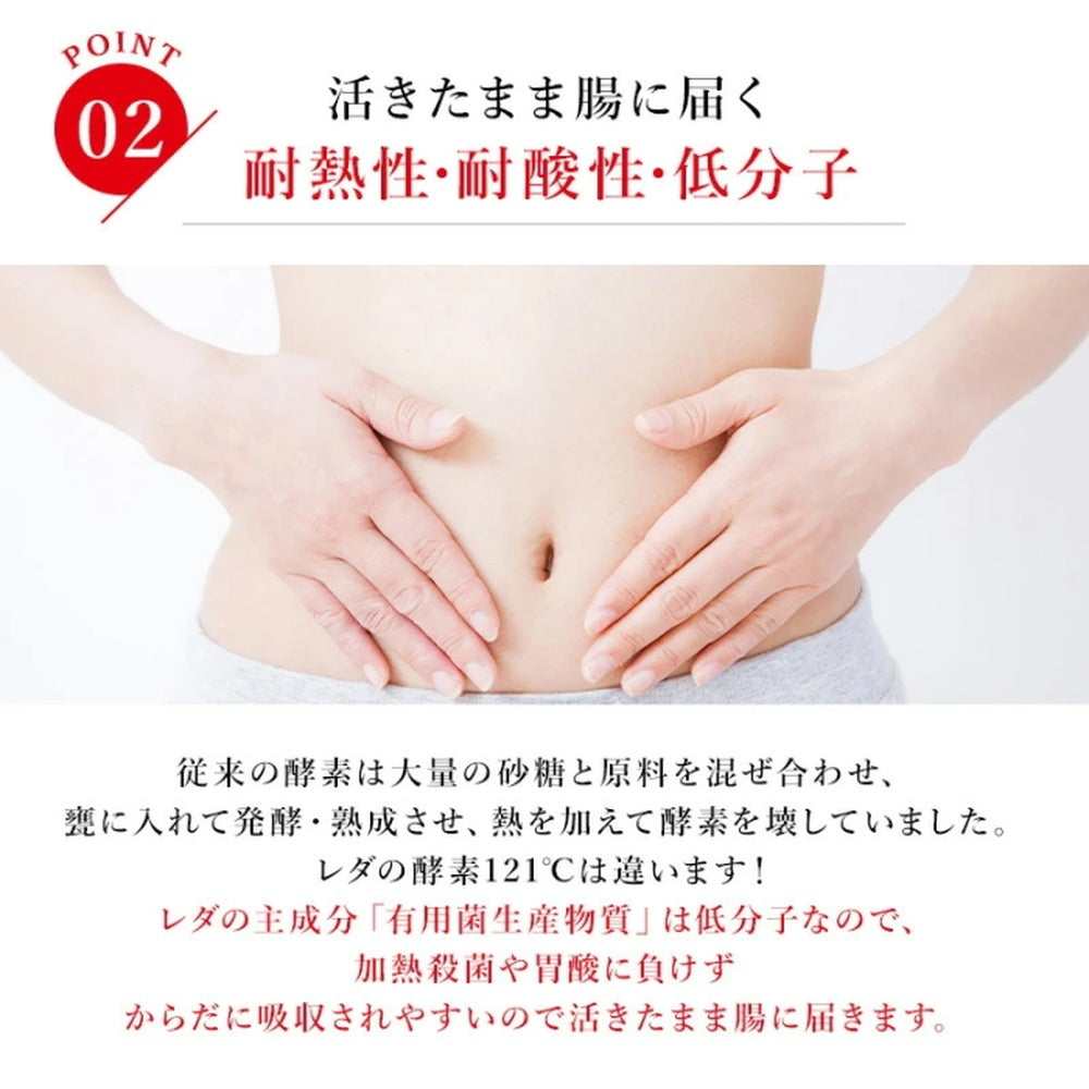 レダの酵素121℃ ナチュラルスリムドゥ 酵素ドリンク 【600mL x 2本】
