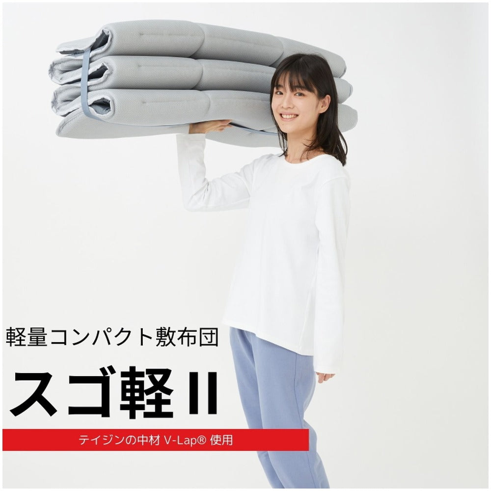 TEIJIN テイジン 帝人 軽量コンパクト敷布団 スゴ軽2 【ダブル】