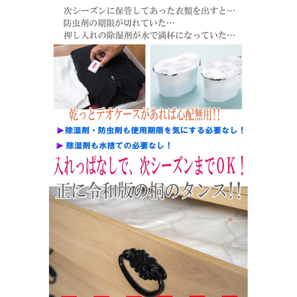 TEIJIN 乾っとデオケースLight【深型サイズ】（2個セット）ベージュ