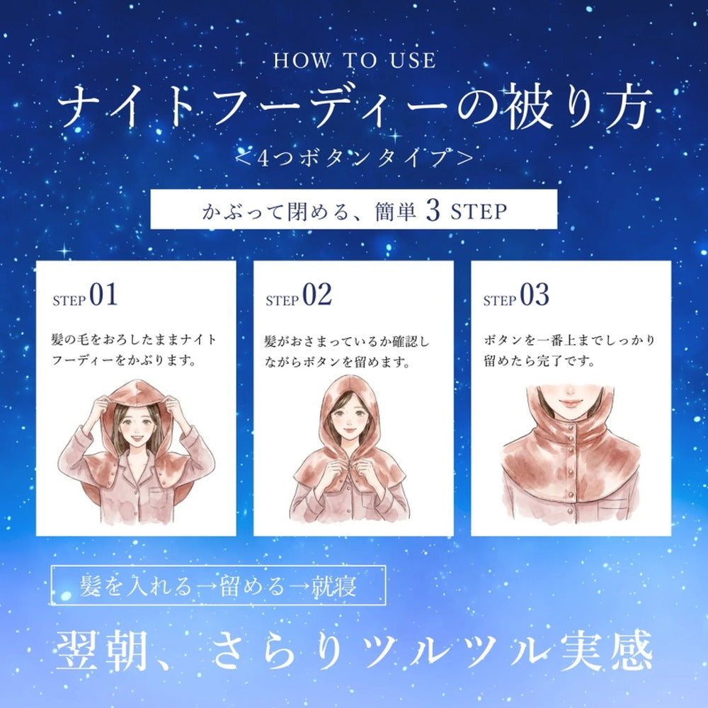 シルク100% ナイトキャップ　フーディタイプ 【シャンパン】