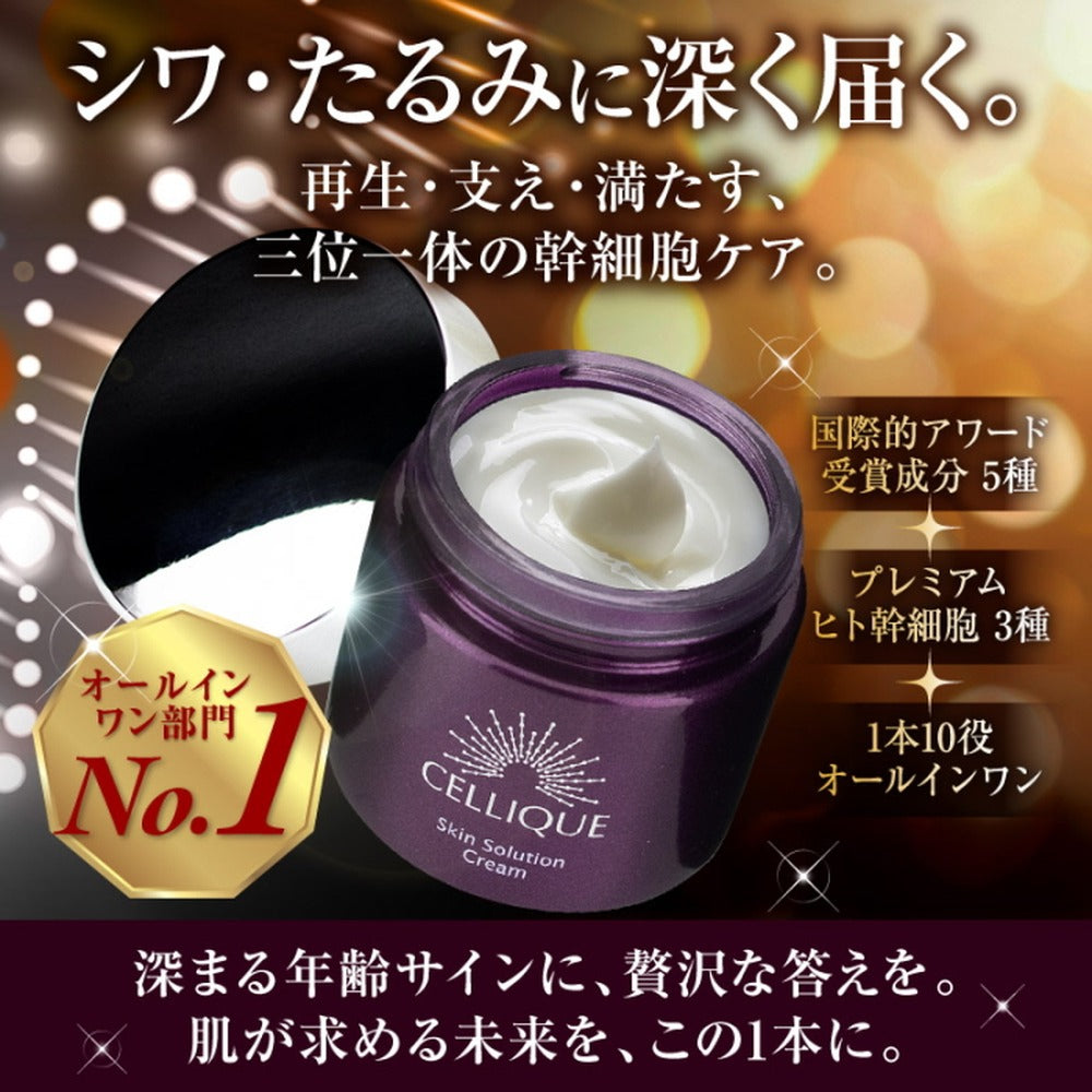 セリーク スキンソリューションクリーム