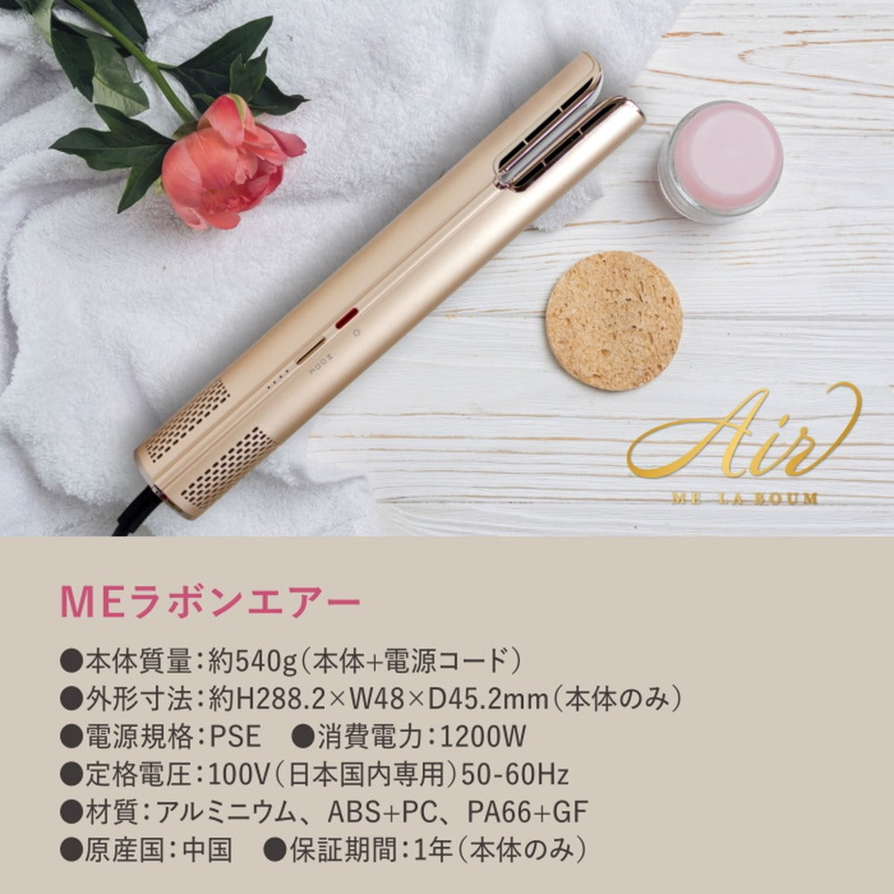 IKKOプロデュース MEラボンエアー