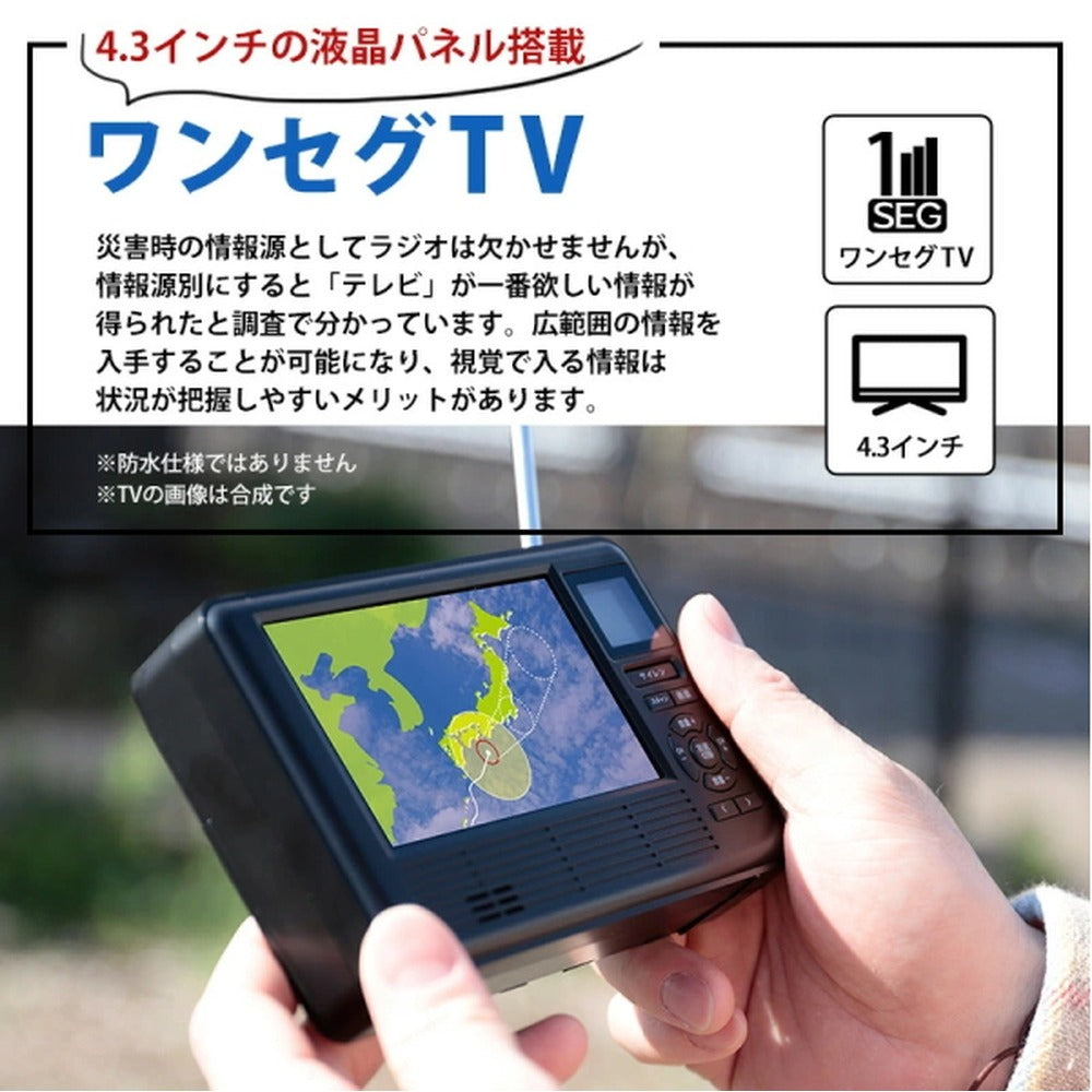 日常使いする多機能防災ポータブルTV＆ラジオ 【エコラジNEO ホワイト】