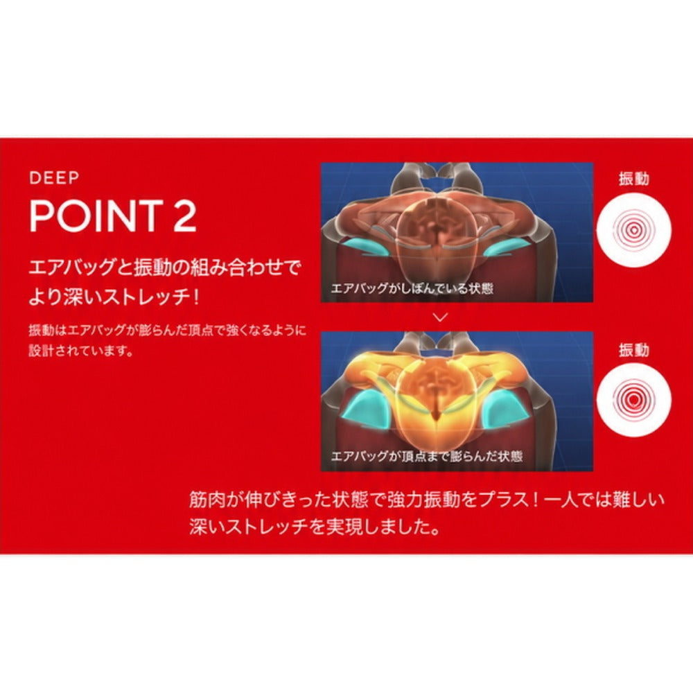 うつ伏せエアディープ 【レッド】