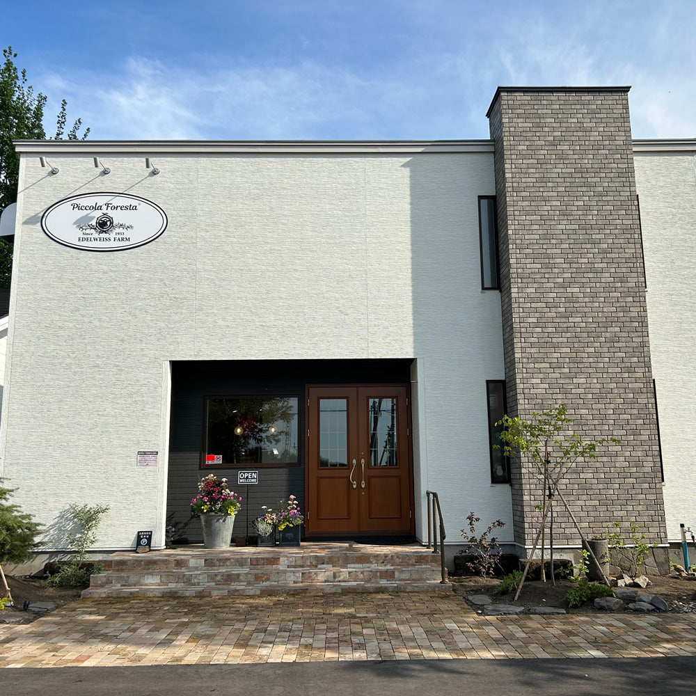 【ギフトカード】北海道・誕生90余年 長期氷温熟成製法 「エーデルワイスファーム」 ソーセージ詰め合わせ　ギフト I