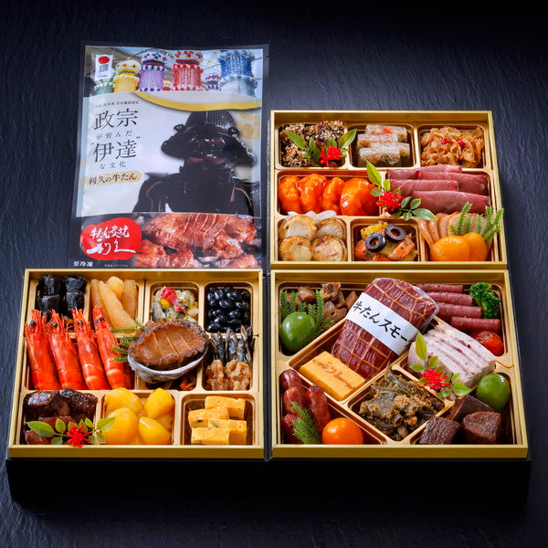 【2026年おせち予約】利久 和洋中おせち 亀 三段重（37品+牛たん真空パック入）(3~4人前)