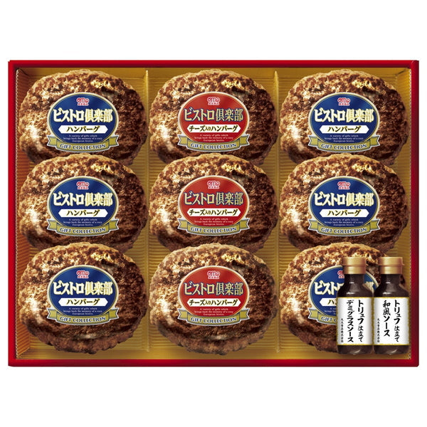 【お歳暮熨斗】「丸大食品」 ビストロ倶楽部鉄板焼きハンバーグセット