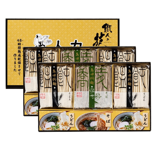 人力うどん 「職人の技」 うどん・そばセット(うどん麺8個・そば麺4個つゆ付)