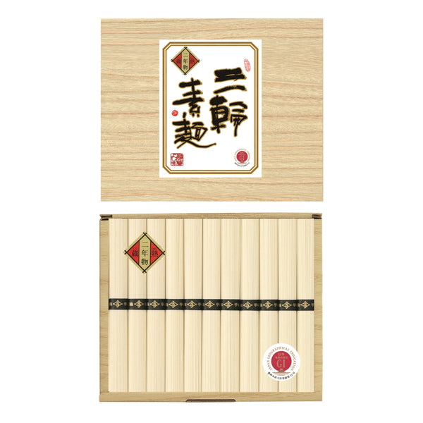 三輪素麺　蔵熟二年物 (二年物50ｇ×11束)