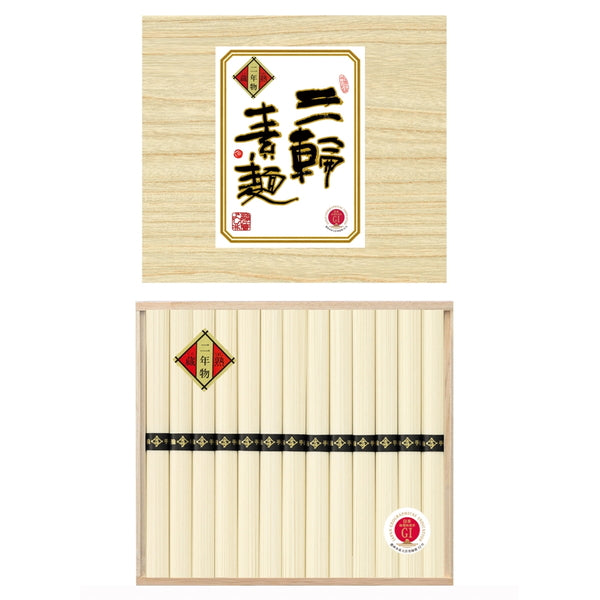 三輪素麺　蔵熟二年物 (二年物50ｇ×13束)