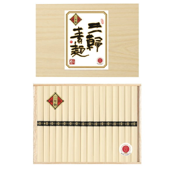 三輪素麺　蔵熟二年物 (二年物50ｇ×16束)