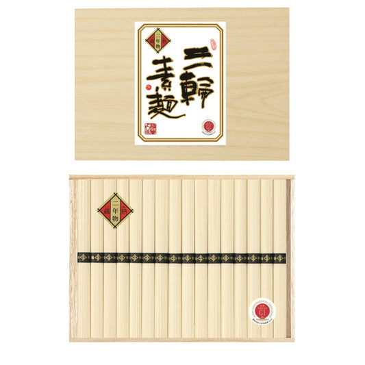 三輪素麺　蔵熟二年物 (二年物50ｇ×16束)