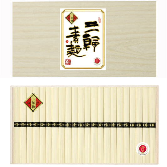 三輪素麺　蔵熟二年物 (二年物50ｇ×22束　)