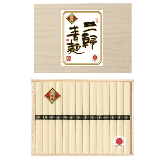 三輪素麺　蔵熟二年物 (二年物50ｇ×28束)
