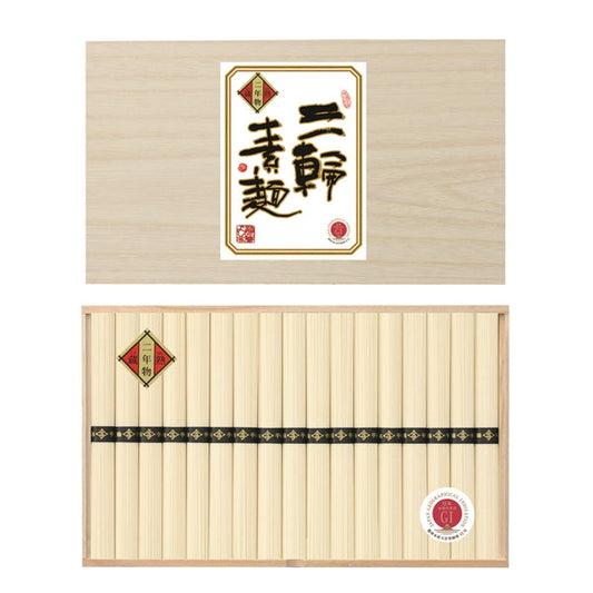 三輪素麺　蔵熟二年物 (二年物50ｇ×34束)