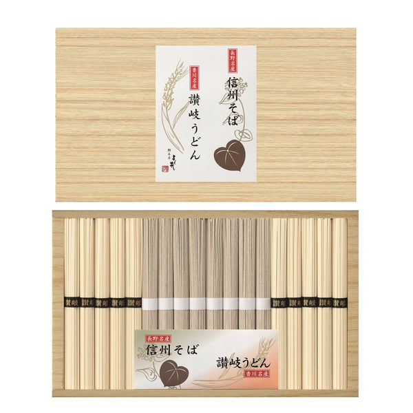 信州そば・讃岐うどん詰合せ (信州そば50ｇ×8・讃岐うどん50ｇ×10)