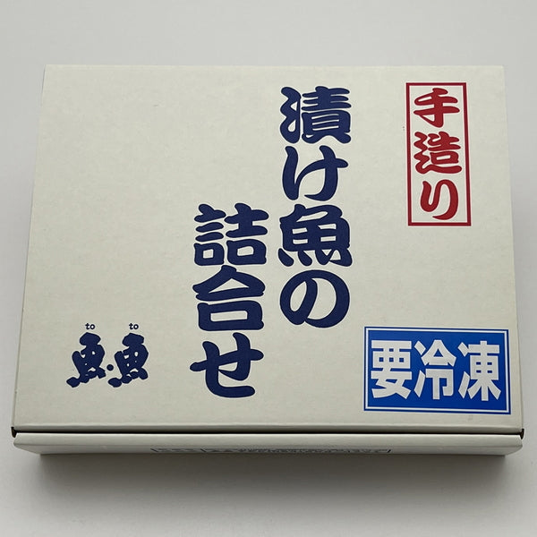 静岡 「焼津いまる井川商店」 漬け魚5種セット（5種18切れ）