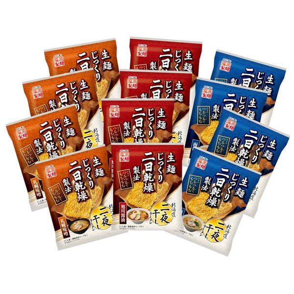 北海道三大産地ラーメンセット　12食