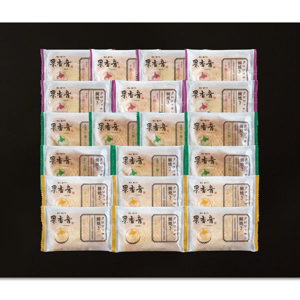 北海道　十勝クロワッサン鯛焼き3種セット合計(合計20個)