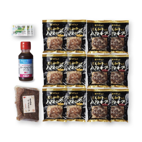 スギモト黒毛和牛ローストビーフとハンバーグセット