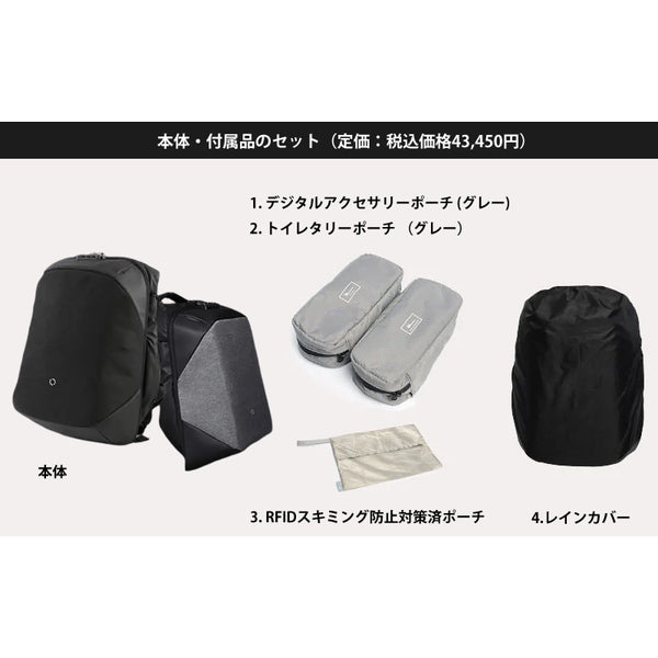 盗難防止バッグ CLICKPACK PRO FULL (日本限定色：ブラック)