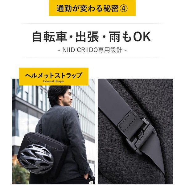 NIID × SACS BARコラボ 3way ビジネスバッグ