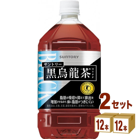 サントリー 黒烏龍茶ペット 1050ml【2ケース(24本)】
