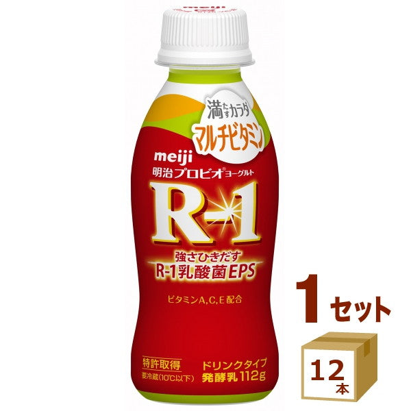 明治 プロビオヨーグルト R-1 ドリンクタイプ満たすカラダマルチビタミン 112g【12本】