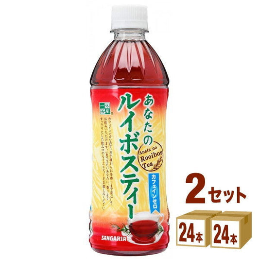 日本サンガリア あなたのルイボスティー 500ml【48本(2ケース)】