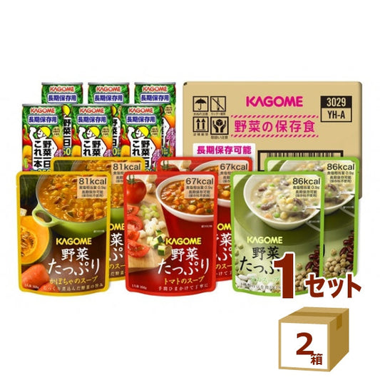 カゴメ野菜の保存食セットYH-30【2セット】