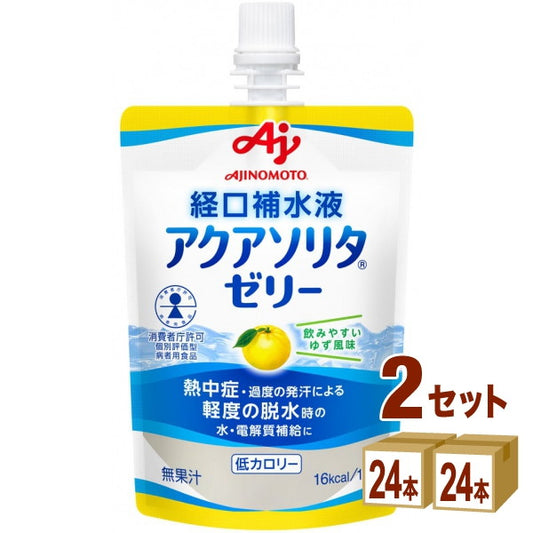 味の素 アクアソリタ ゼリー ゆず風味 130g【48本(2ケース)】
