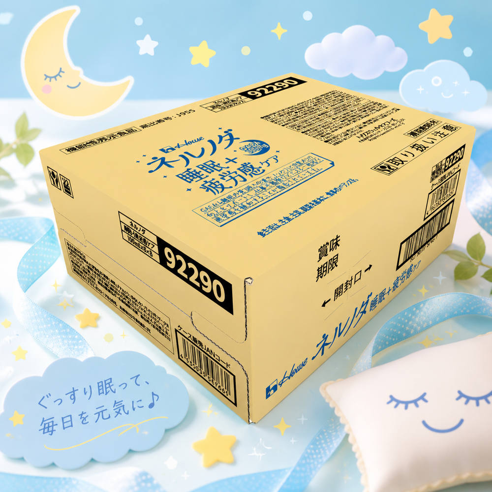 ハウスウェルネスフーズ ネルノダ 睡眠＋疲労感ケア  100ml×30本×2ケース (60本)