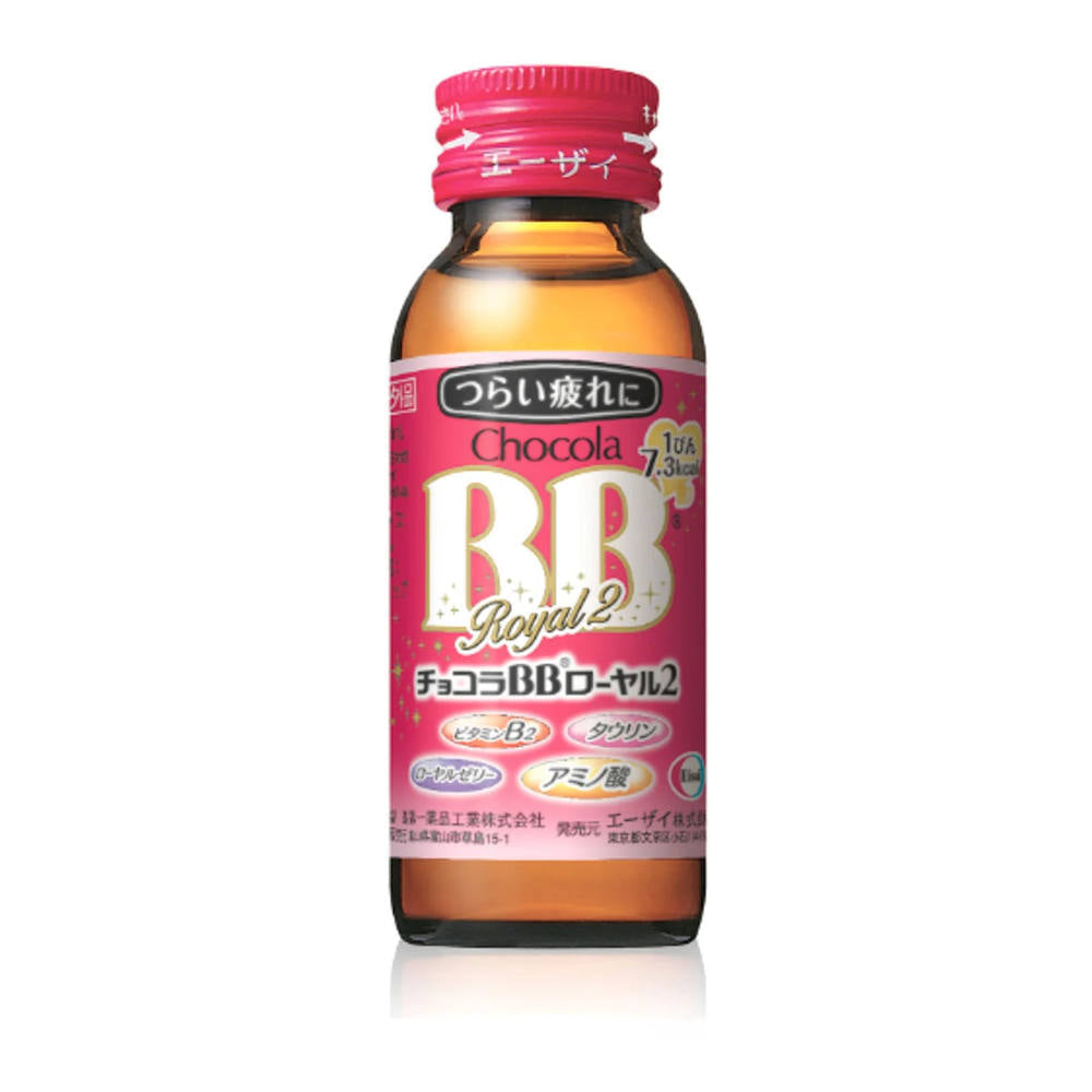 エーザイ チョコラBBローヤル2瓶 50ml×50本×2ケース (100本)